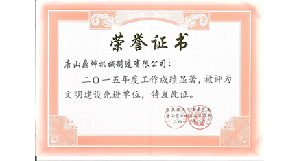 荣誉证书