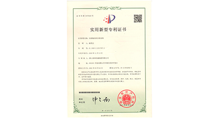 实用新型专利证书