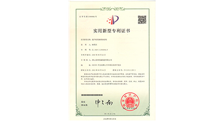 实用新型专利证书